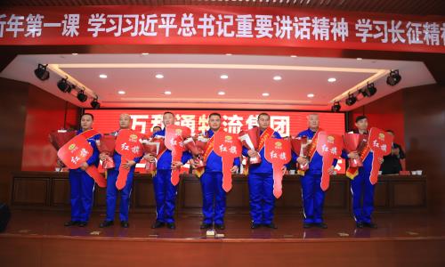 巨吊操美女万和通物流集团2022年度总结表彰大会